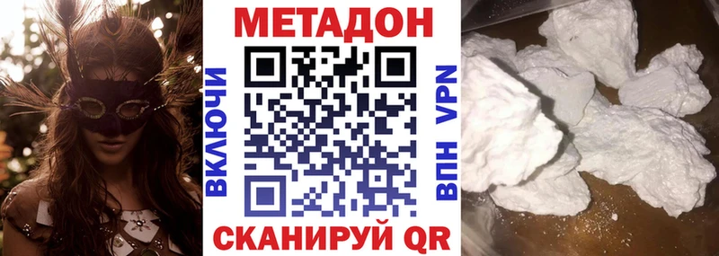 МЕТАДОН белоснежный  Купить где  Олёкминск 